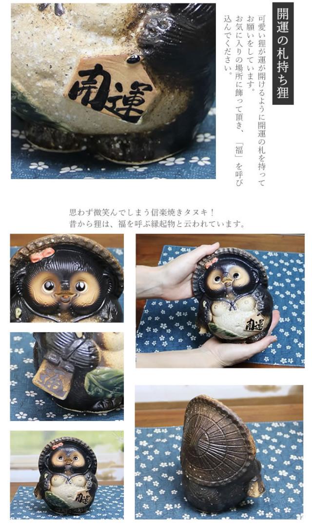 狸 たぬき 置物