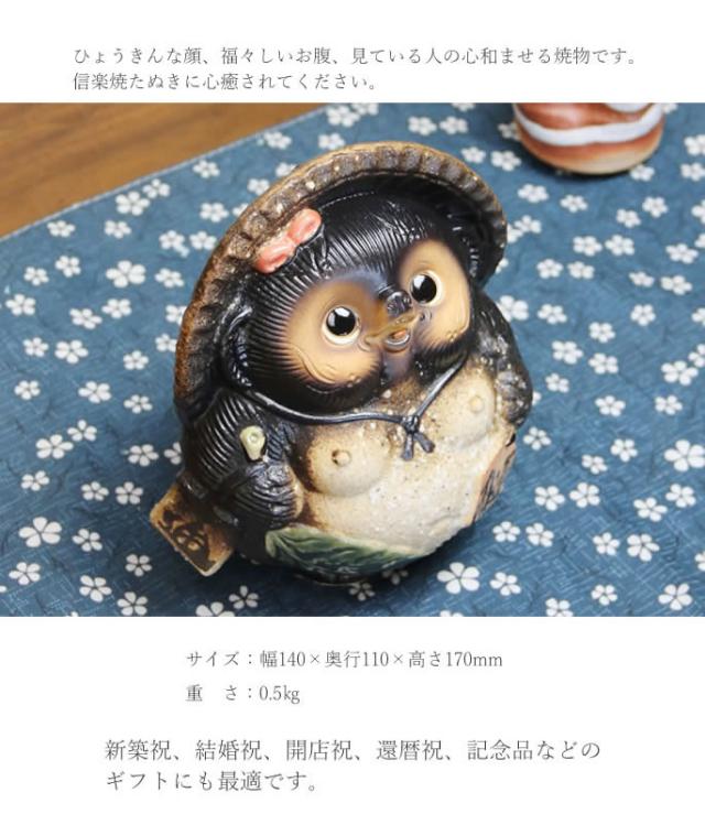 狸 たぬき 置物