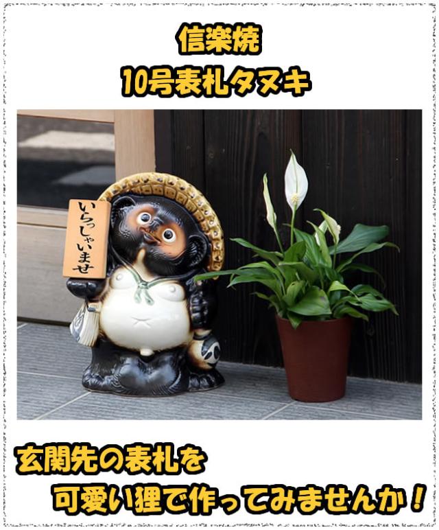 狸 たぬき 置物