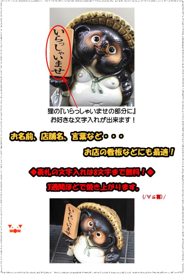 狸 たぬき 置物