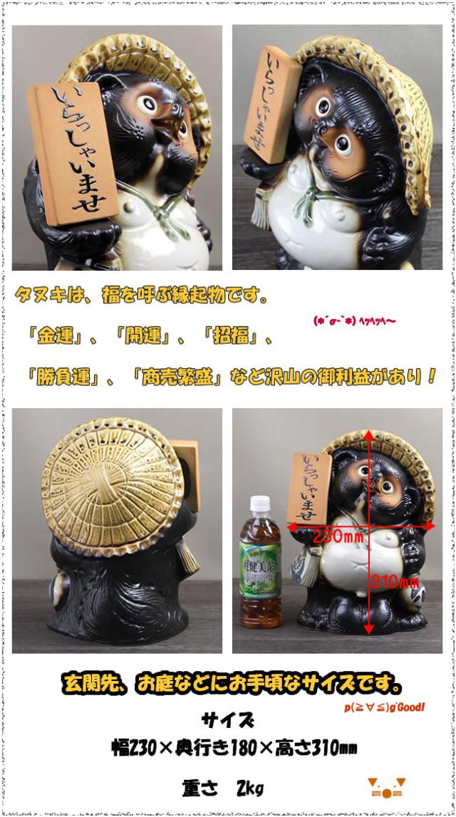 狸 たぬき 置物