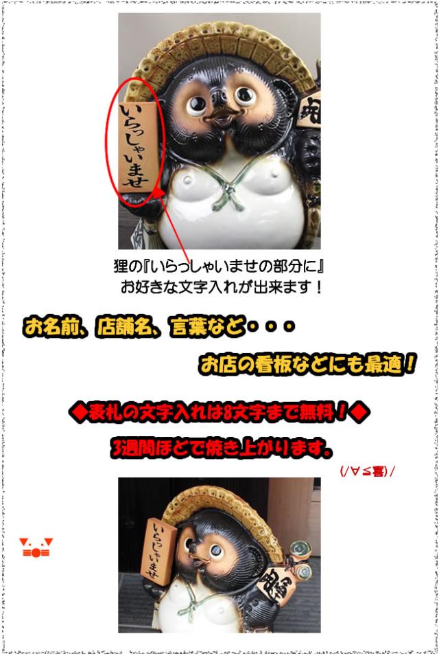 狸 たぬき 置物