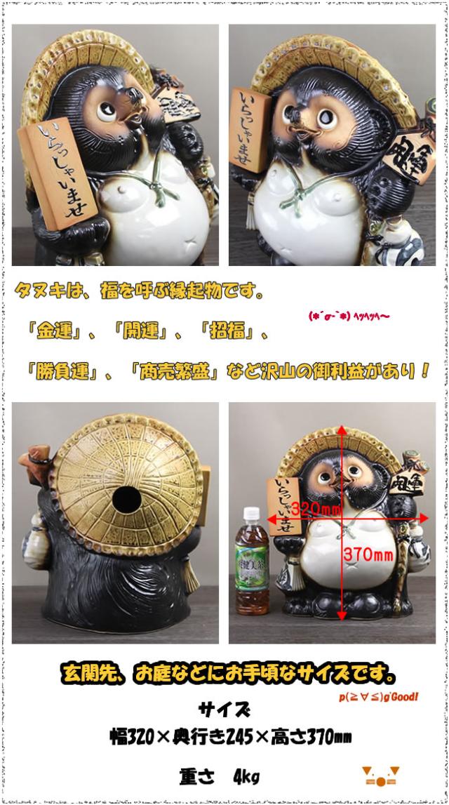 狸 たぬき 置物