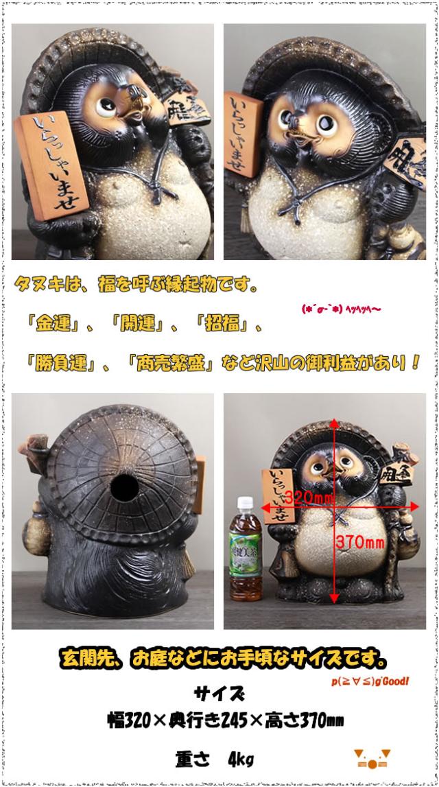 狸 たぬき 置物