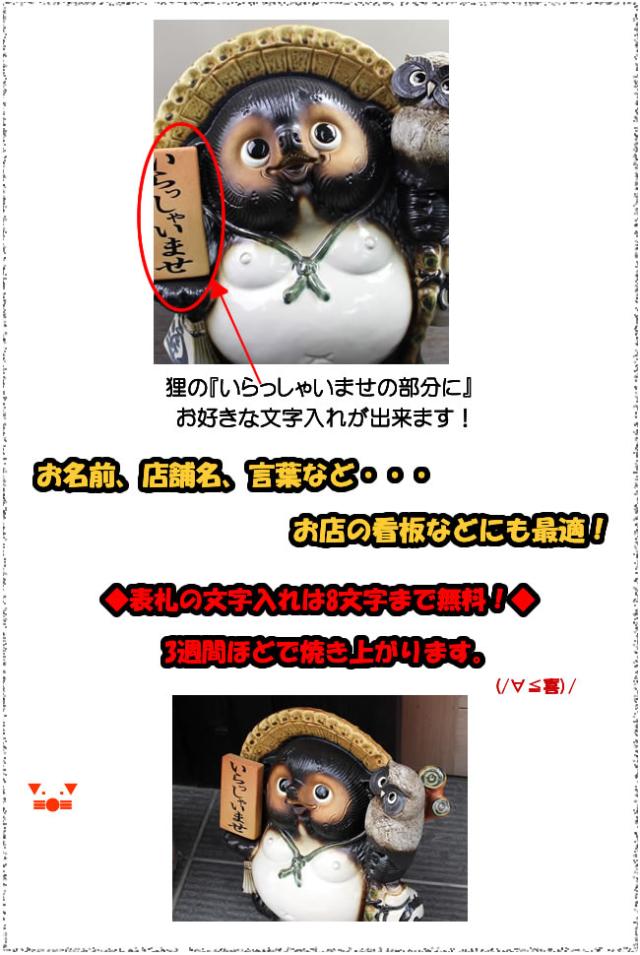 狸 たぬき 置物