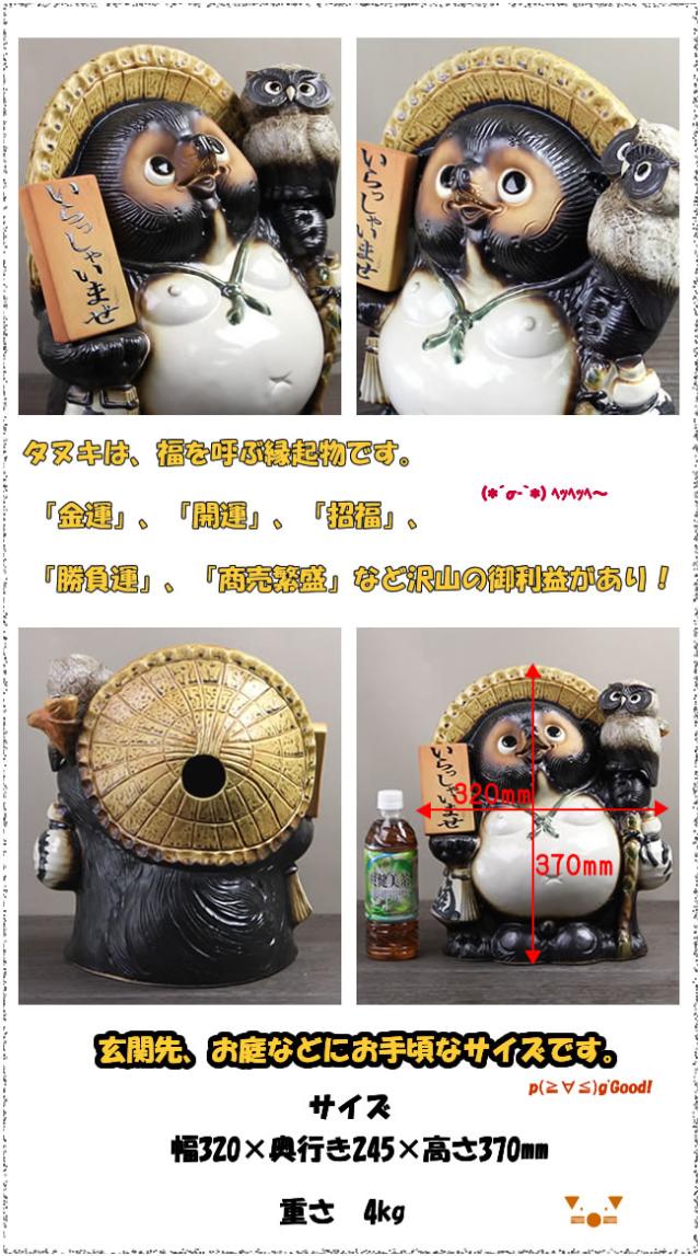 狸 たぬき 置物