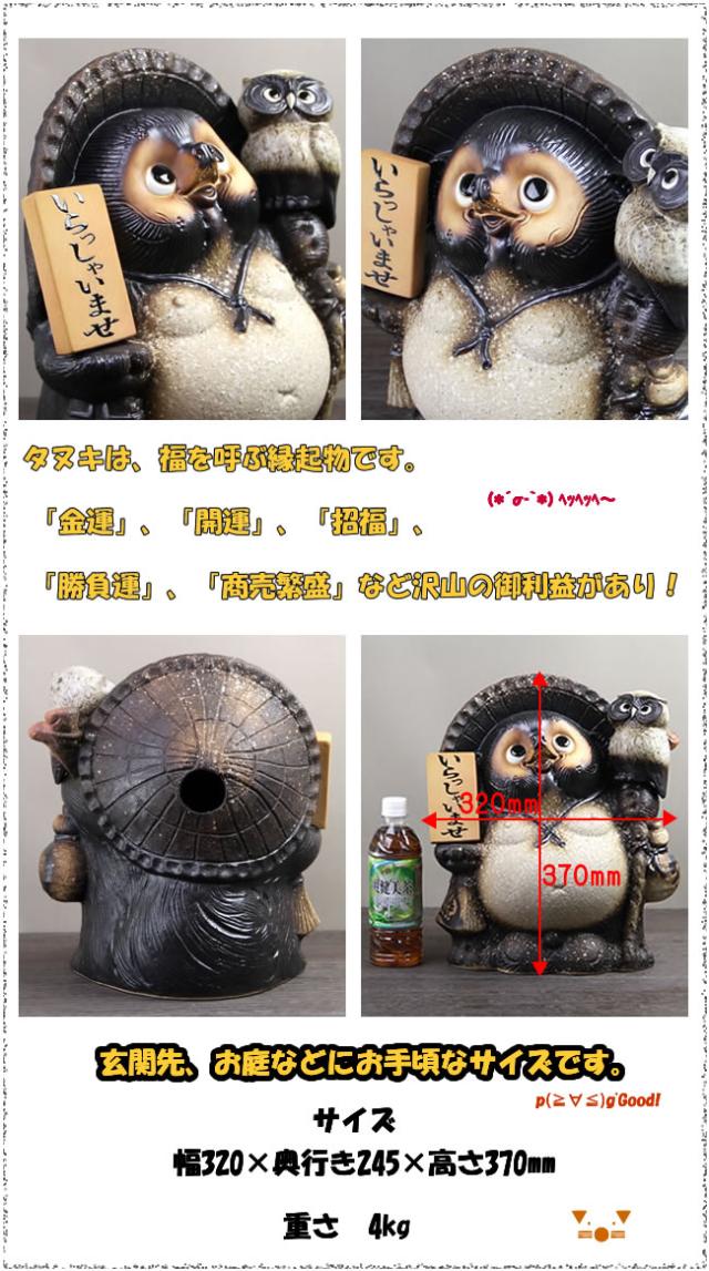 狸 たぬき 置物