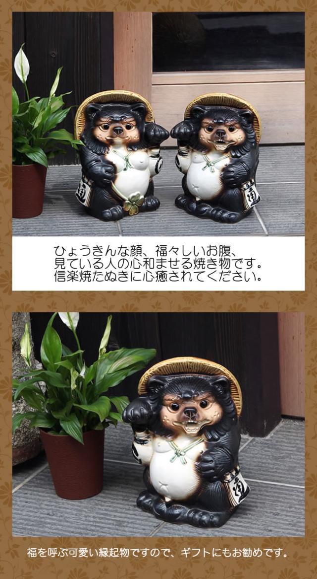 信楽焼たぬき 陶器タヌキ 狸置物