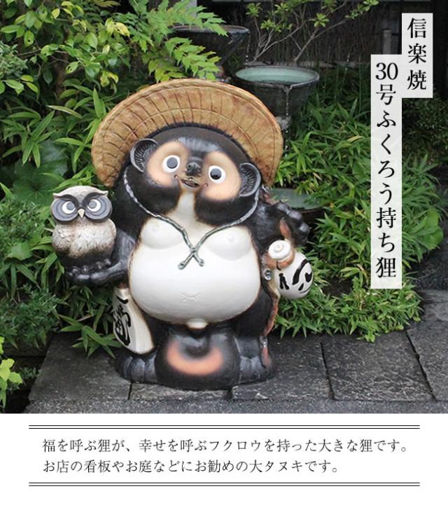 狸 たぬき 置物