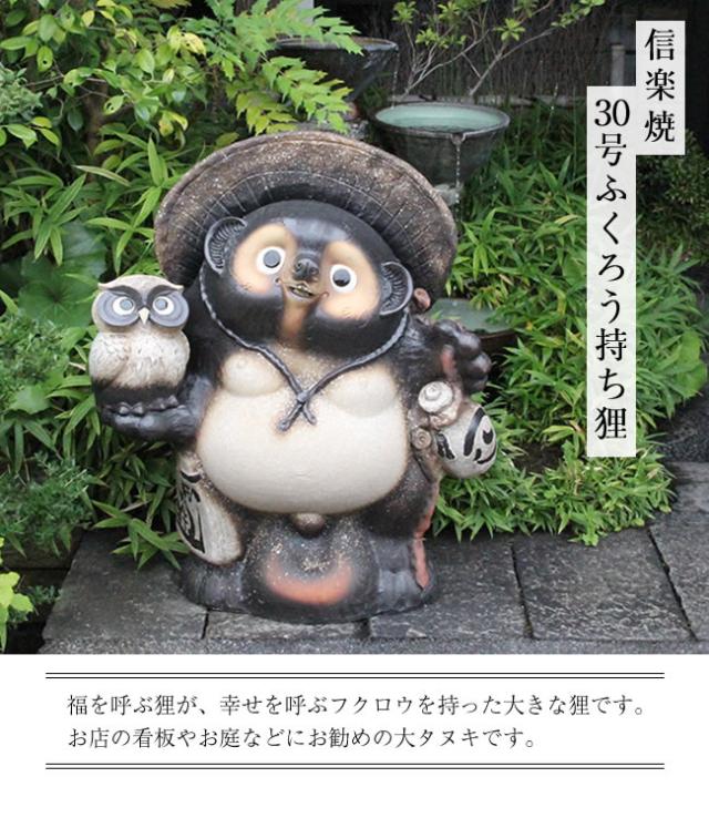 狸 たぬき 置物