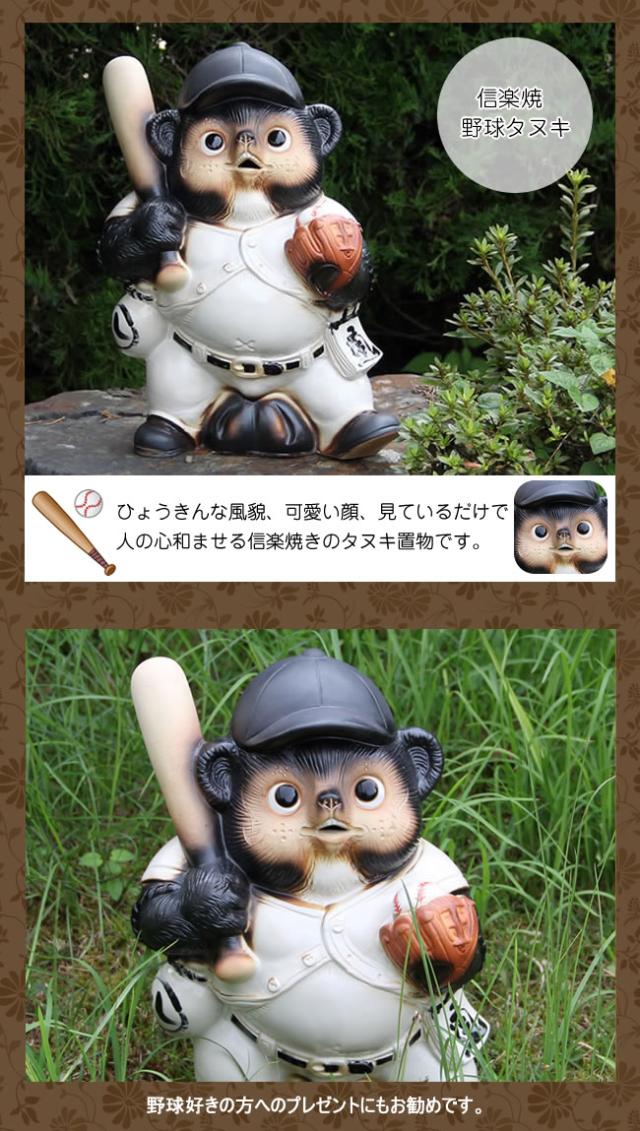 狸 たぬき 置物 