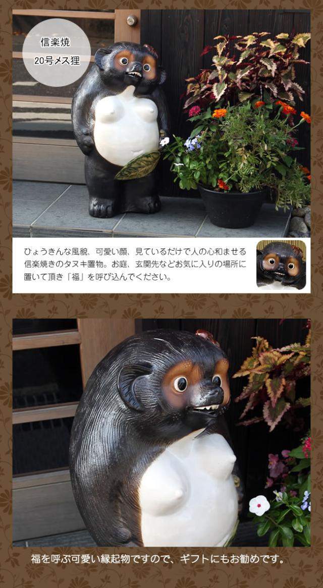 狸 たぬき 置物