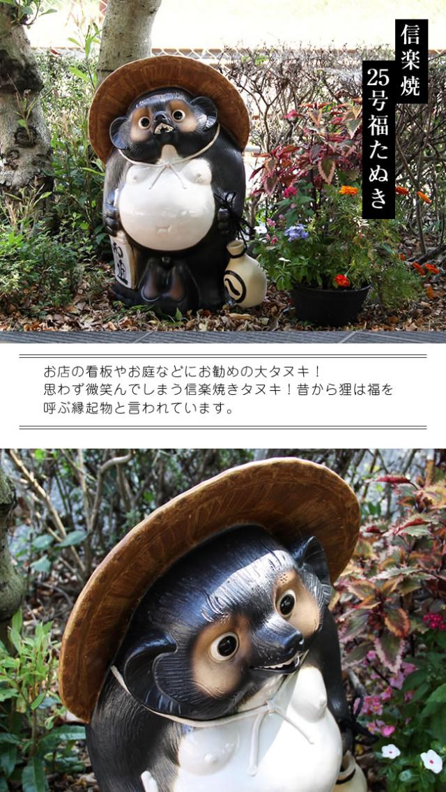 狸 たぬき 置物