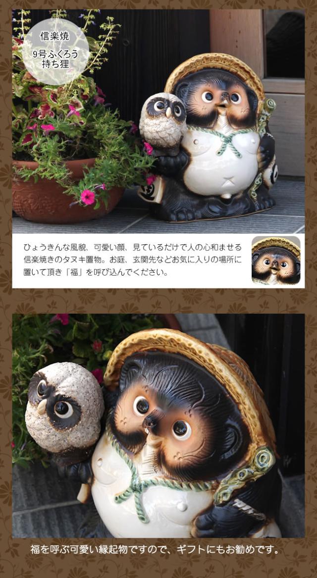 狸 たぬき 置物