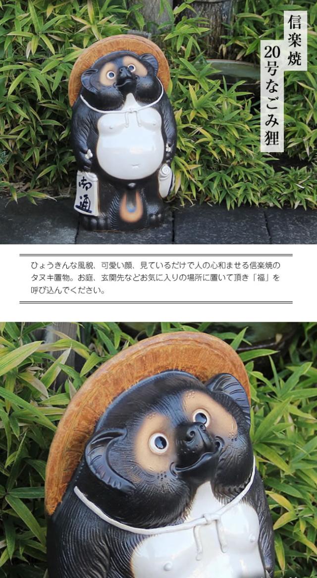 狸 たぬき 置物