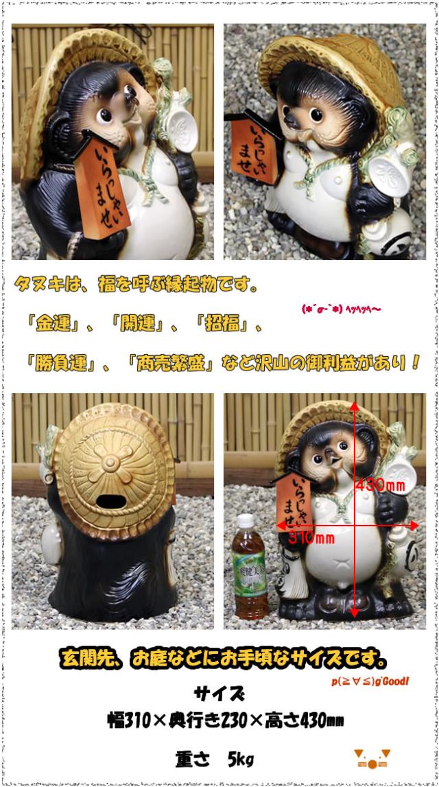 狸 たぬき 置物 