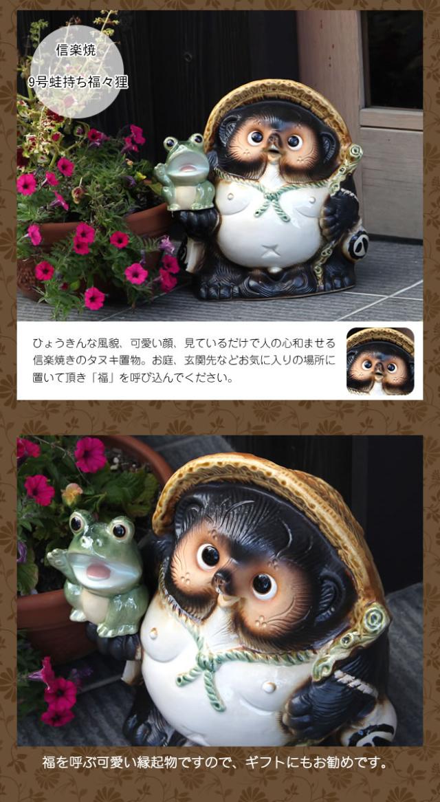 狸 たぬき 置物