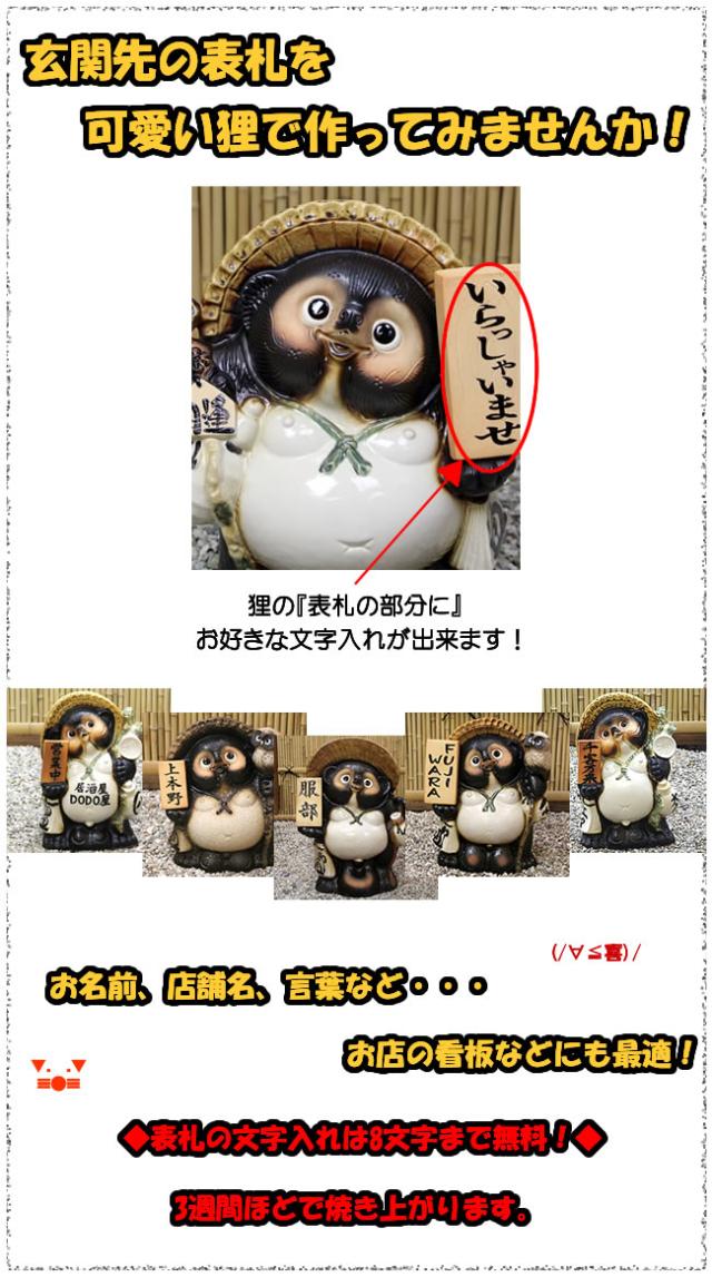 狸 たぬき 置物 