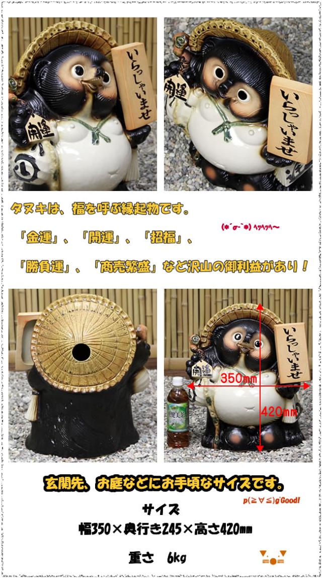 狸 たぬき 置物 