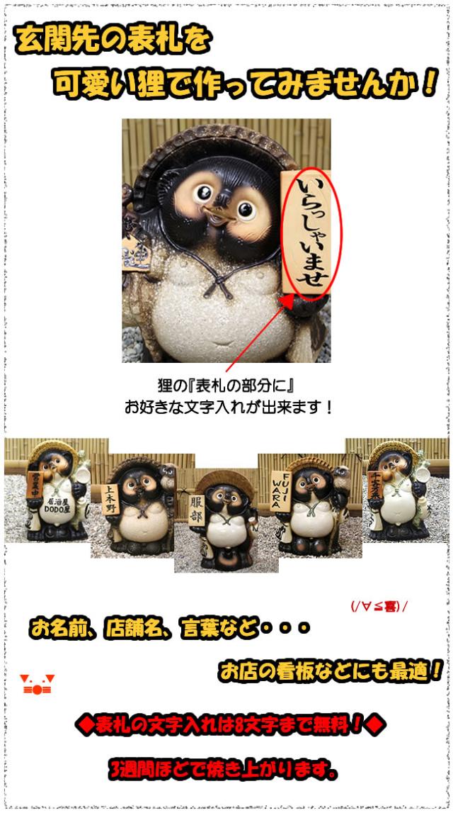 狸 たぬき 置物