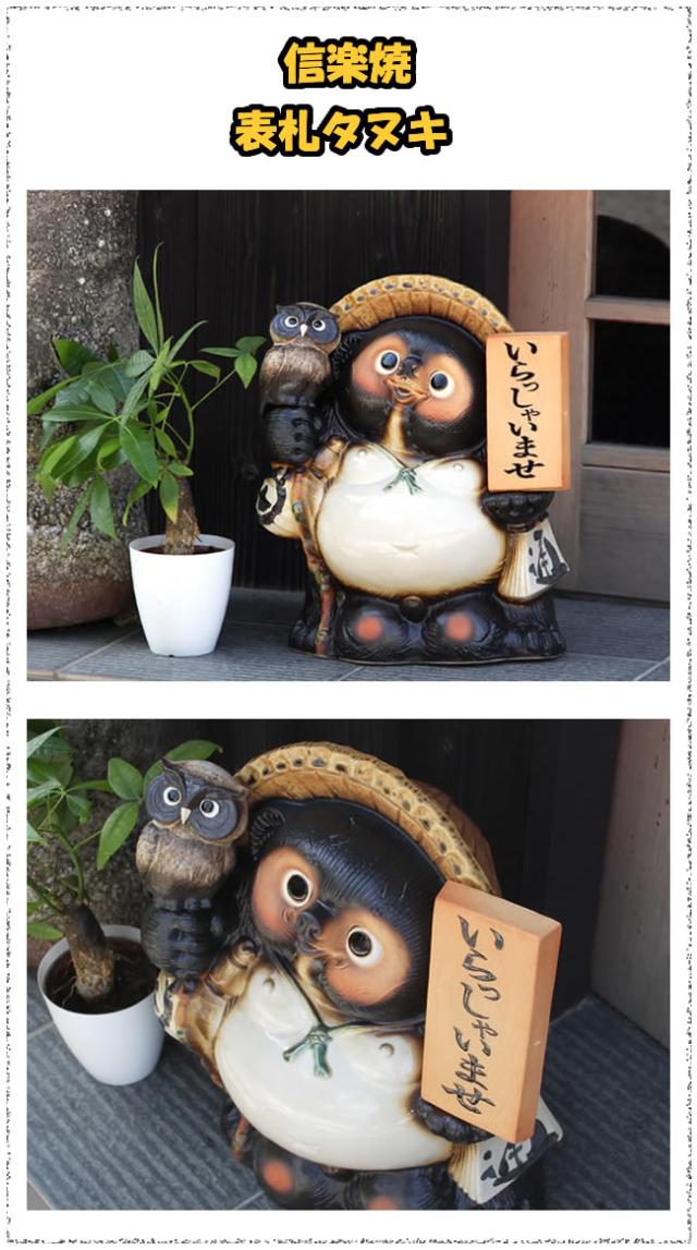 狸 たぬき 置物