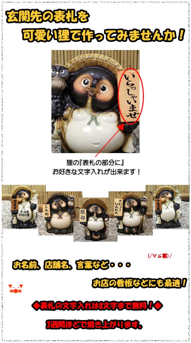 狸 たぬき 置物