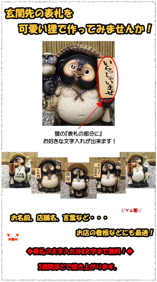 狸 たぬき 置物