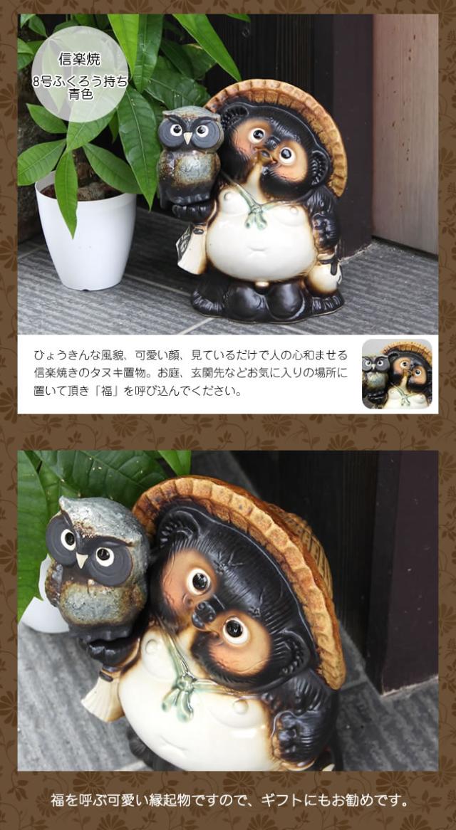 狸 たぬき 置物