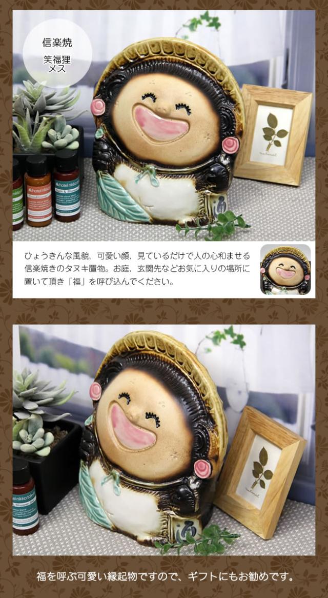 信楽焼たぬき 陶器タヌキ 狸置物