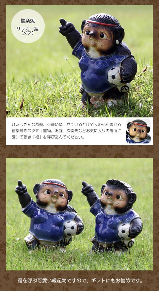 狸 たぬき 置物