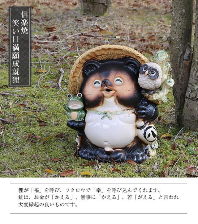 狸 たぬき 置物
