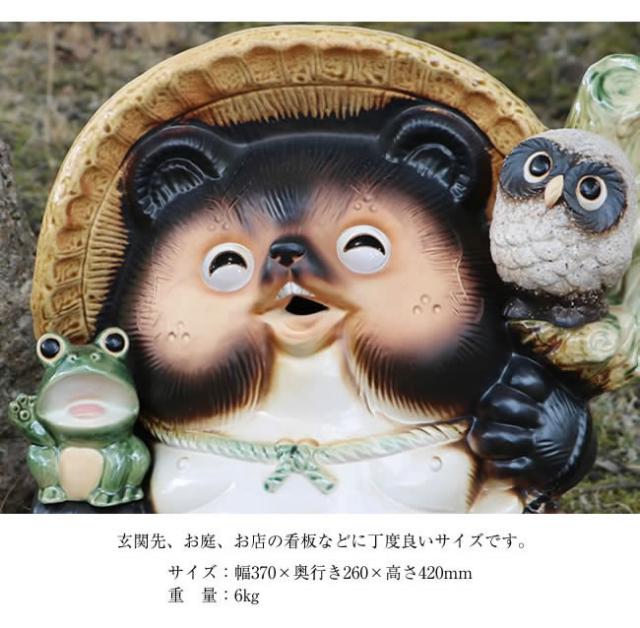 狸 たぬき 置物