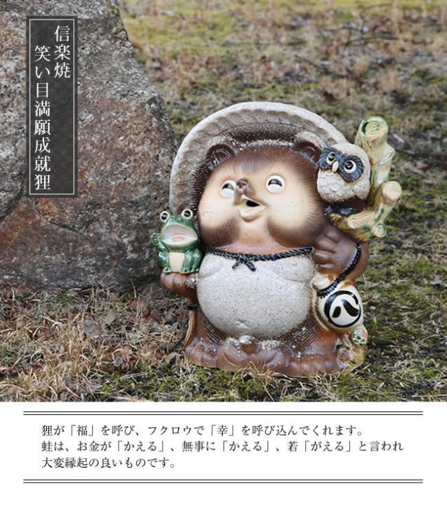 狸 たぬき 置物