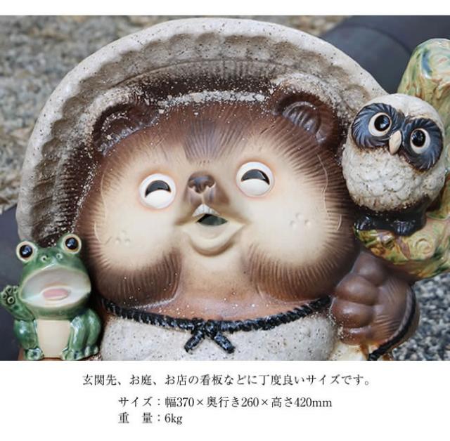 狸 たぬき 置物