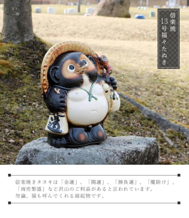 狸 たぬき 置物