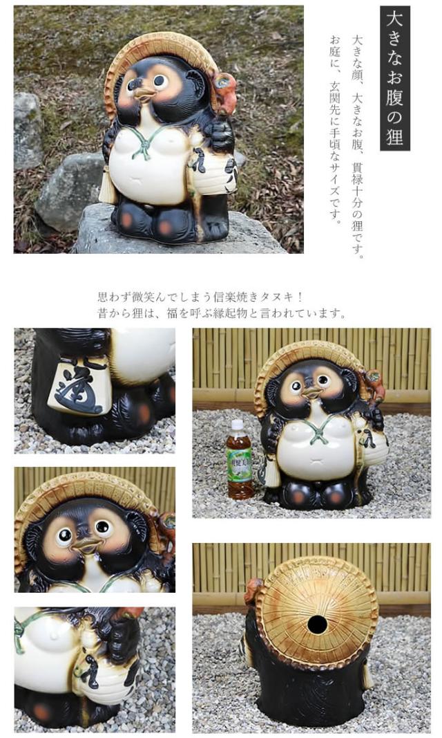 狸 たぬき 置物