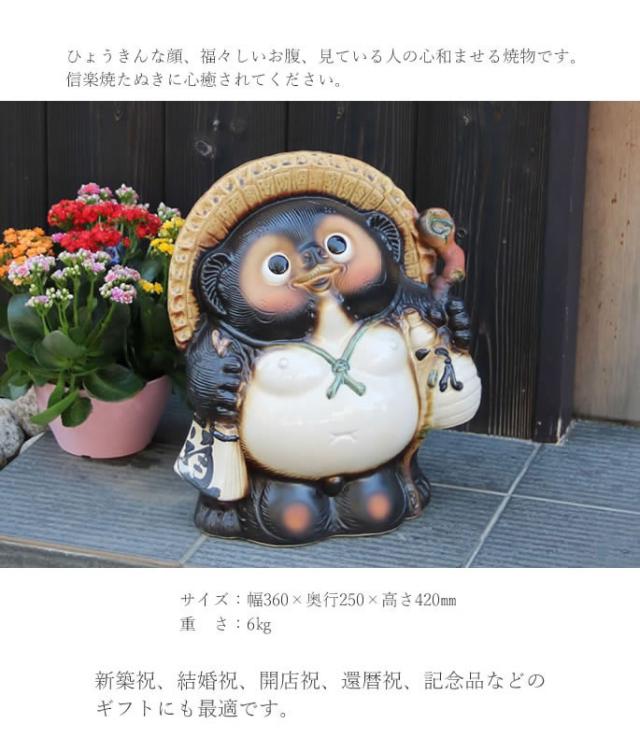 狸 たぬき 置物