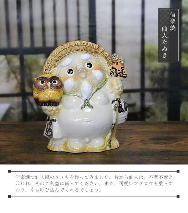 狸 たぬき 置物 