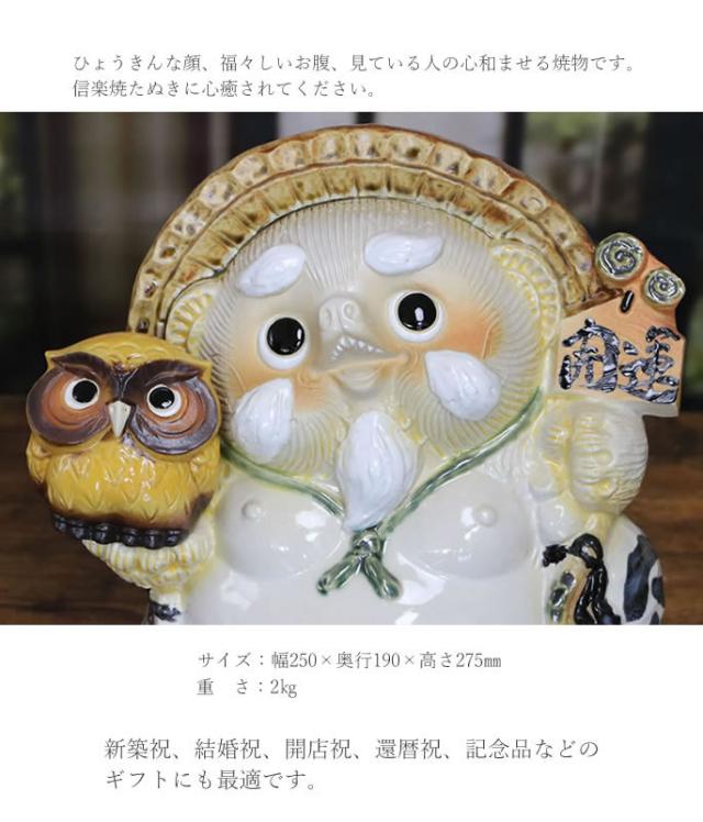 狸 たぬき 置物 