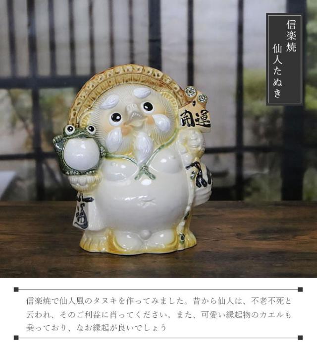 狸 たぬき 置物 