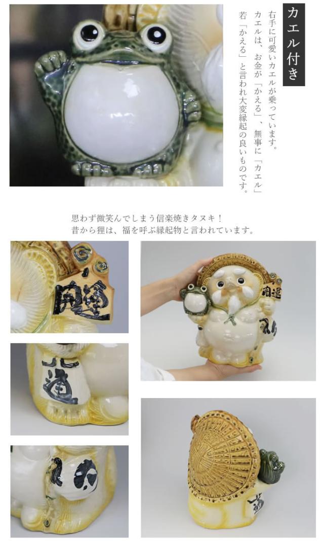 狸 たぬき 置物 