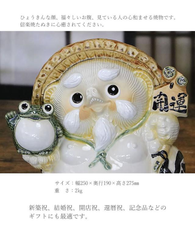 狸 たぬき 置物 