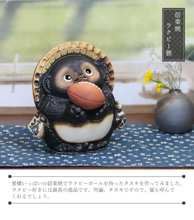 狸 たぬき 置物 