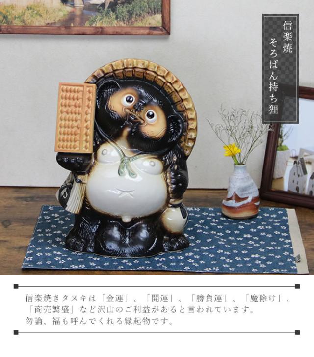狸 たぬき 置物 