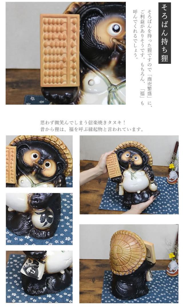 狸 たぬき 置物 