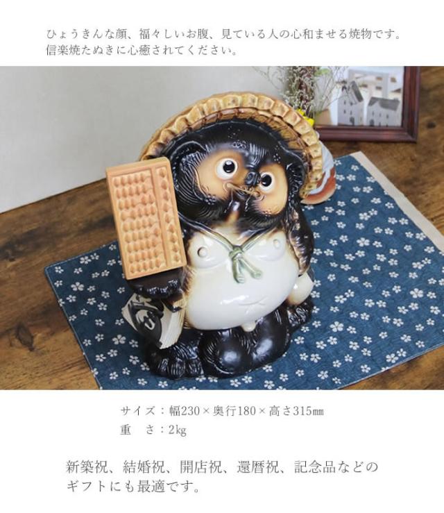 狸 たぬき 置物 