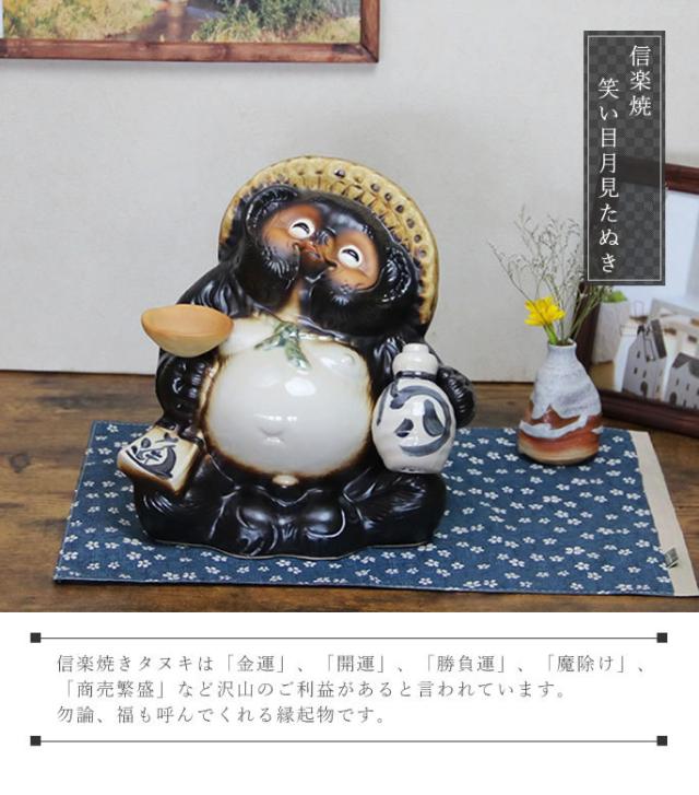 狸 たぬき 置物 