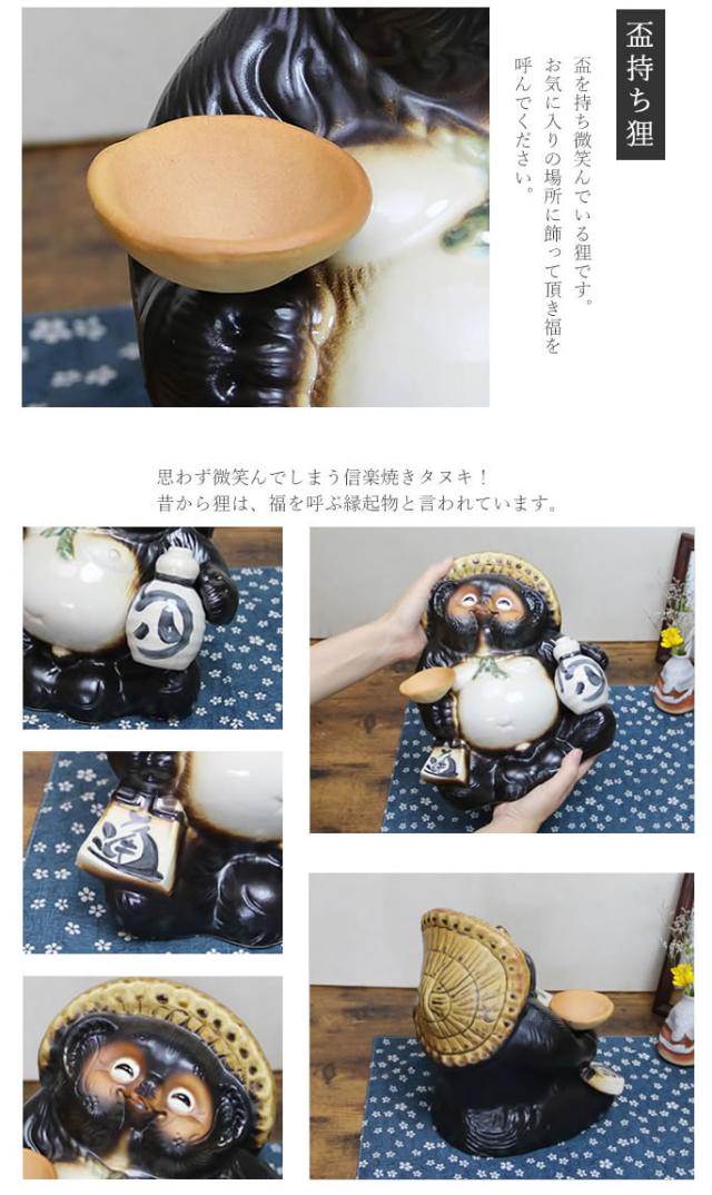 狸 たぬき 置物 