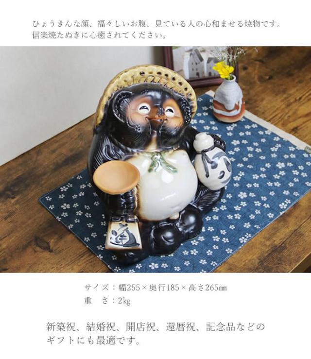 狸 たぬき 置物 