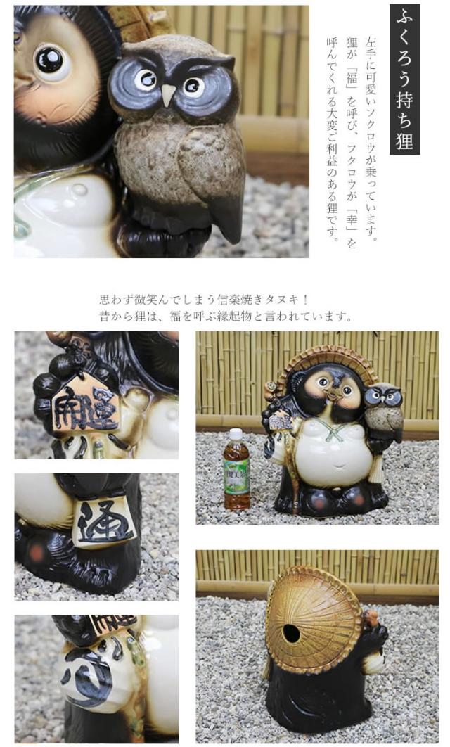 狸 たぬき 置物 